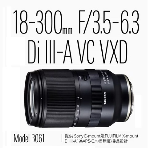 TAMRON 18-300mm F3.5-6.3 DiIII A VC VXD 【宇利攝影器材】 騰龍B061