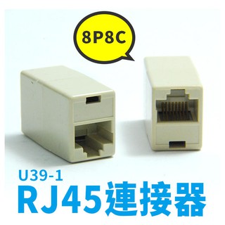 板橋現貨【RJ45母對母直通頭】網路線連接頭 網路線延長頭 轉接頭對接頭【傻瓜批發】U39-1 | 蝦皮購物