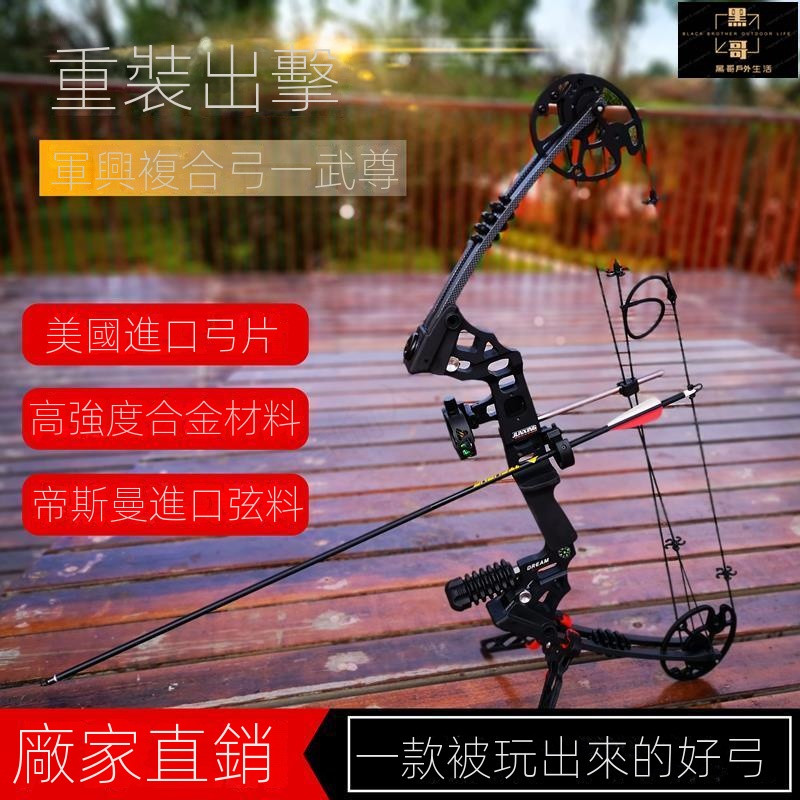 反曲弓 弓箭 滑輪弓箭 比賽弓射箭 復合弓 戶外競技復合弓滑輪弓反曲弓傳統弓軍興M120m125弓箭競技弓75磅重弓打靶 | 蝦皮購物
