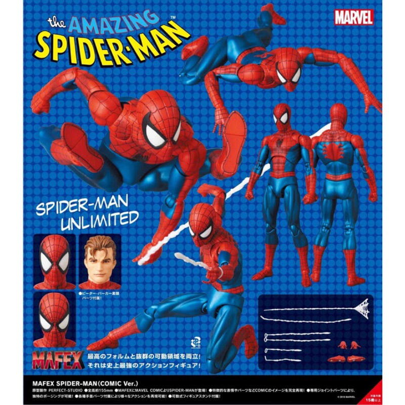 🗿MAFEX Marvel Comics Spider-Man ( COMIC Ver.) 日版蜘蛛人可動人偶