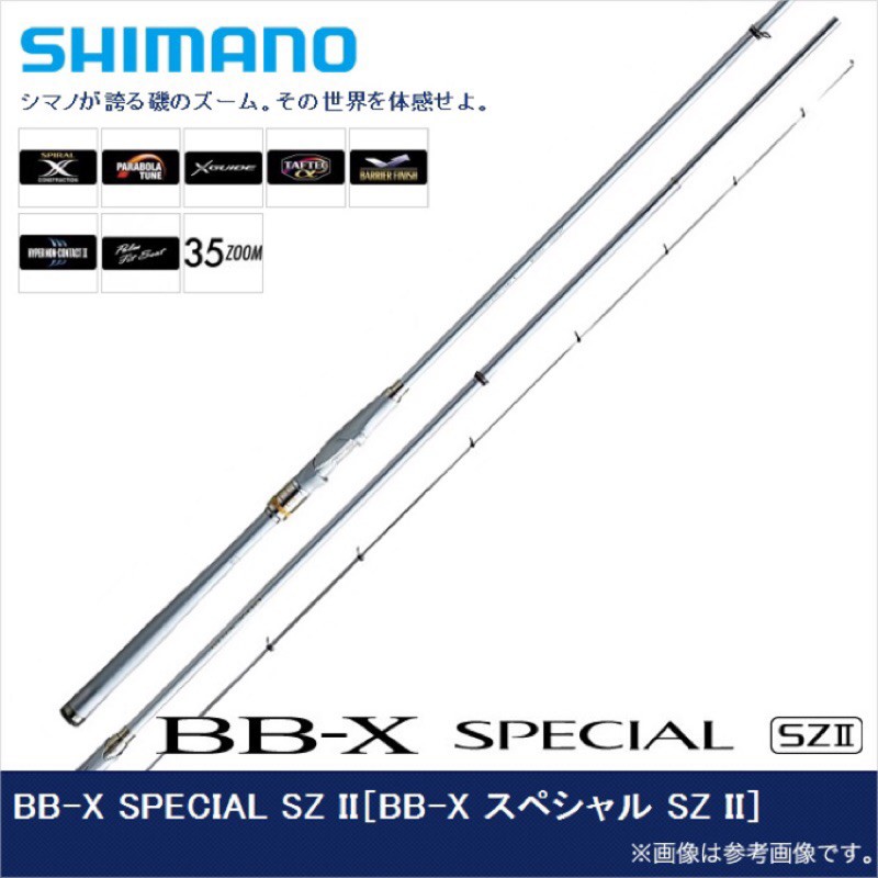 ☆シマノ BB-X SPECIAL スペシャル SZⅡ 1.2号-485/520☆ - フィッシング