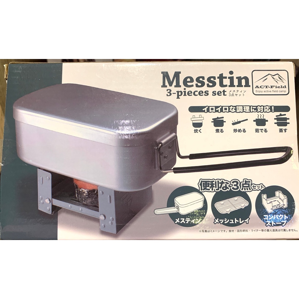 ACT-Field Messtin 3-piecesset メスティン三点セット - 調理器具