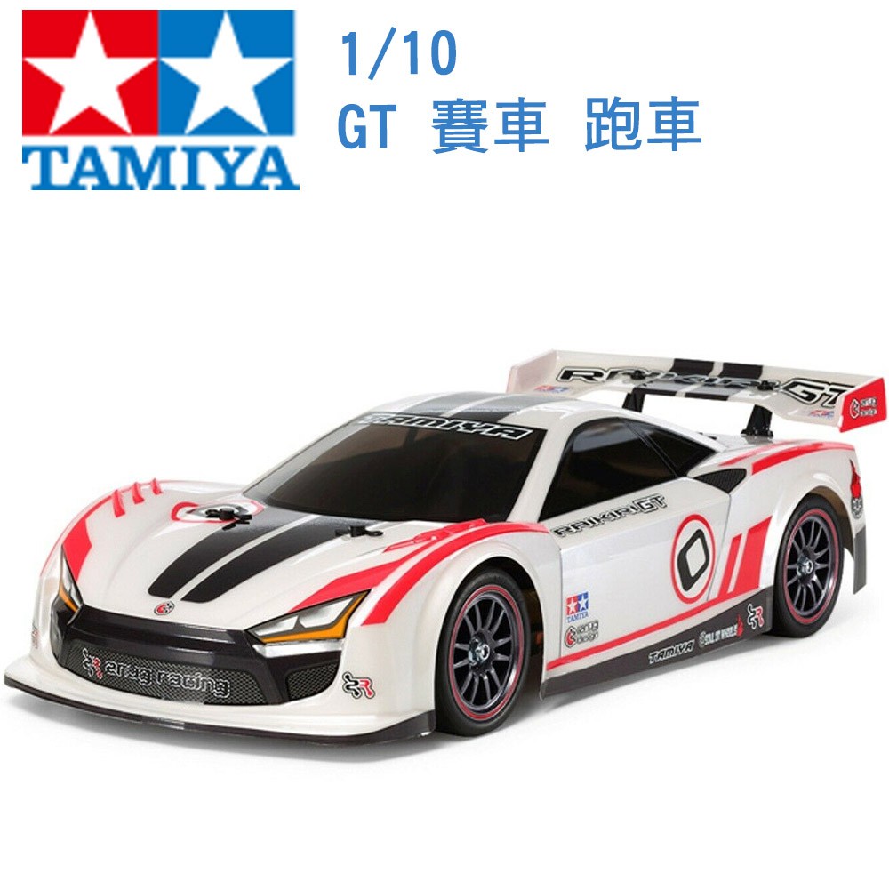 TAMIYA 田宮 1/10 模型 GT 賽車 跑車 跑車浪漫旅 (TT-02 底盤) 58626 | 蝦皮購物