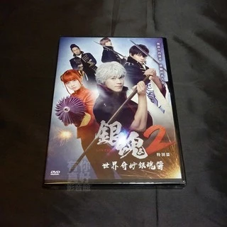 銀魂dvd - CD&DVD優惠推薦- 娛樂、收藏2024年5月| 蝦皮購物台灣