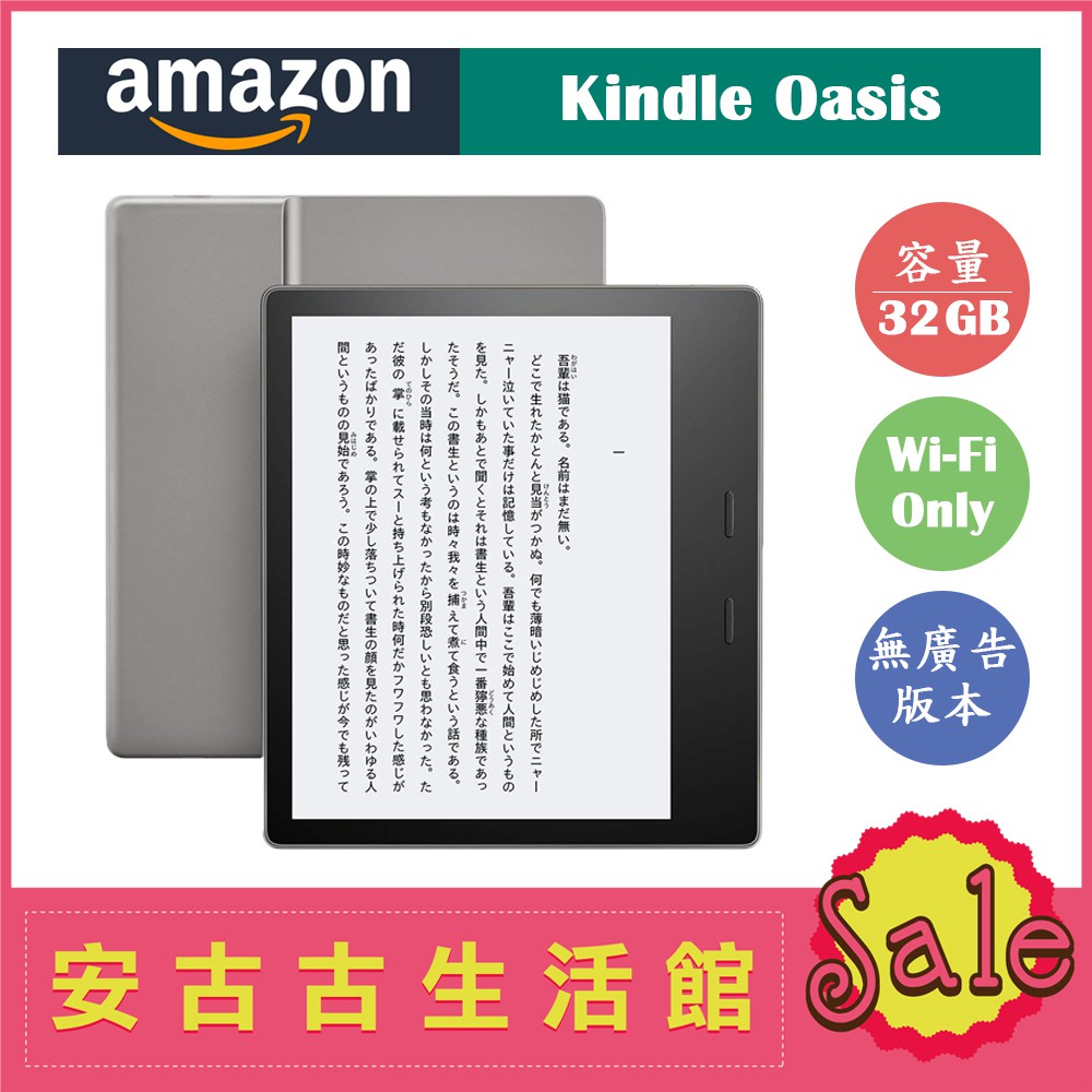 現貨！)日本Amazon【Kindle Oasis 2 7吋/Wi-Fi/32GB/無廣告/銀灰色