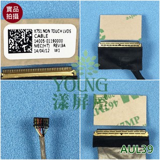 Nappe écran ASUS F751 Series - 40 Pins, Référence 14005-01190000 REV 3.0, Neuf Sous Garantie