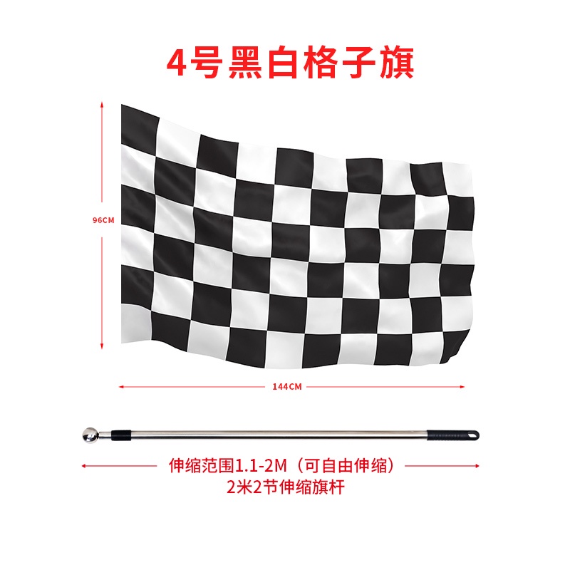 發令旗 現貨 F1賽車旗黑白格紅白格子旗卡丁車旗幟發令 信號旗 賽道旗發車終點指揮旗幟手持手搖小旗子賽車場裝飾串 | 蝦皮購物