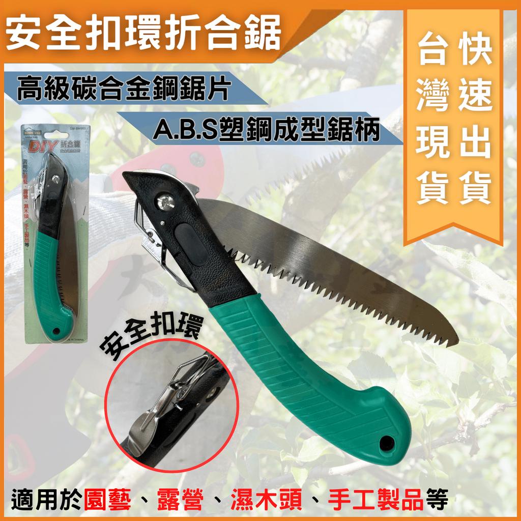 大力夯專業五金 台灣現貨 折疊鋸 萬用鋸 塑膠管鋸 管鋸 水管鋸 接木鋸 水管鋸 合鋸 折合鋸 鋸刀 鋸子 手鋸 木工鋸 | 蝦皮購物
