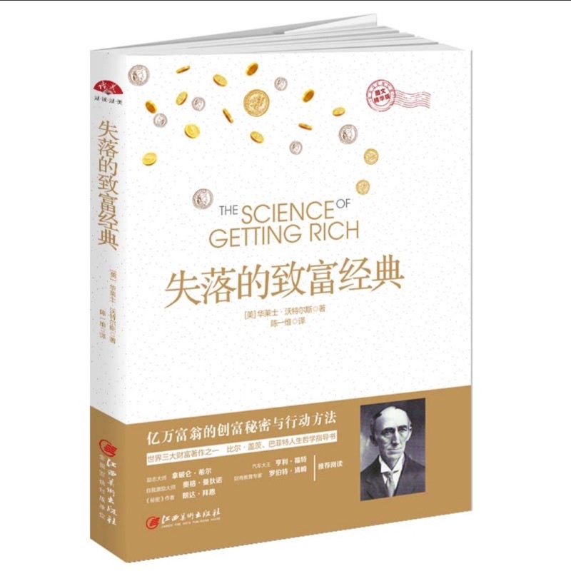 台灣現貨正版（富爸爸窮爸爸）全套5本提高你的財商財富自由富有的習慣