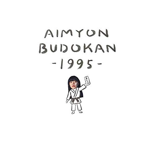 帕米代購 あいみょん AIMYON BUDOKAN -1995- 弾き語りLIVE 初次武道館演唱會 | 蝦皮購物