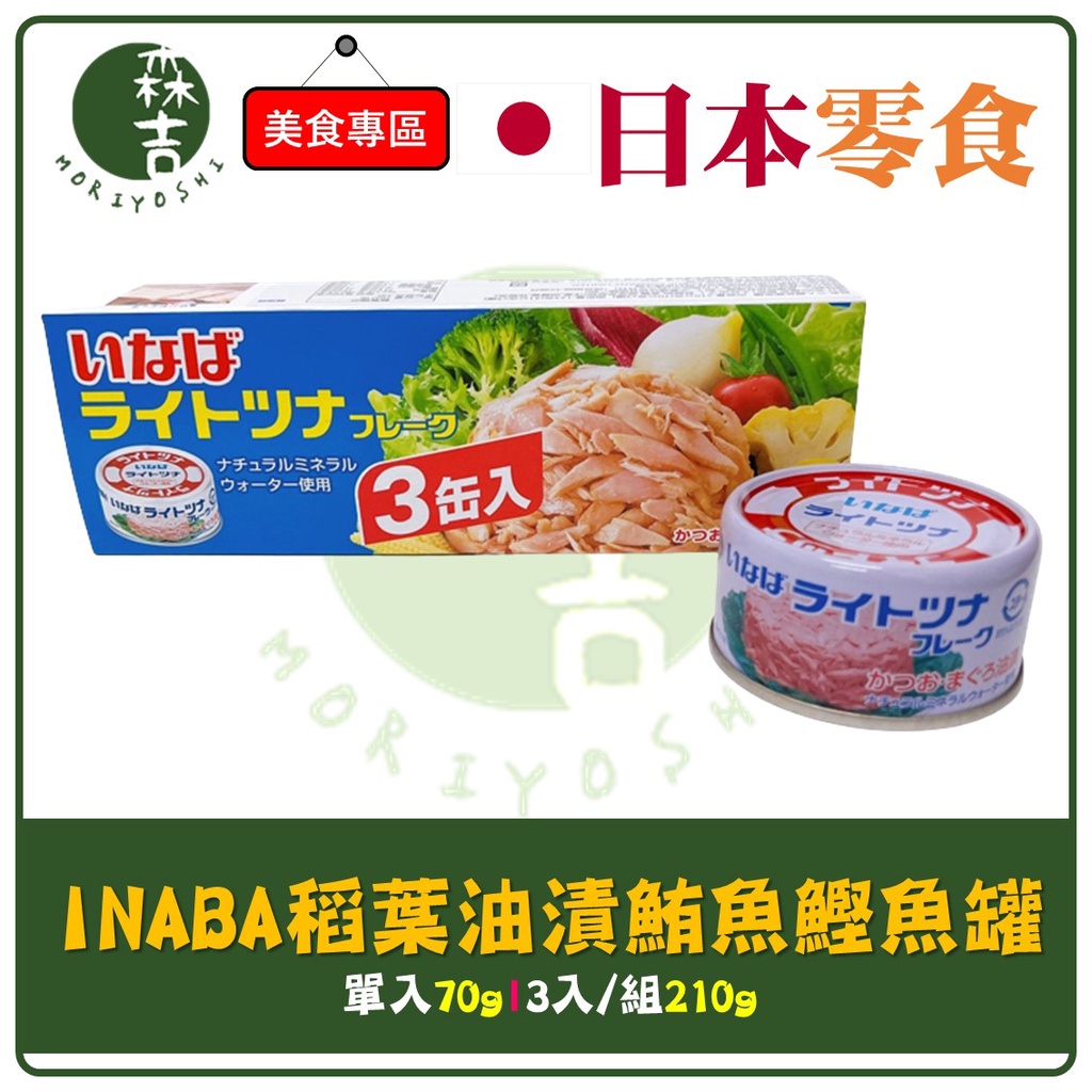 日本鰹魚罐-　蝦皮購物台灣　優惠推薦-　2023年12月|