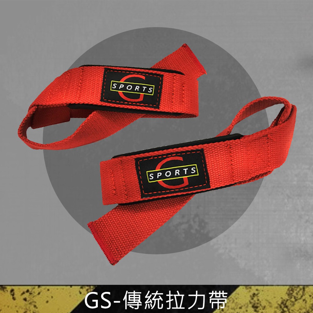 Gsports 傳統拉力帶一條織帶重訓單槓運動健身拉力帶健身拉力帶助力帶握力帶重量訓練| 蝦皮購物