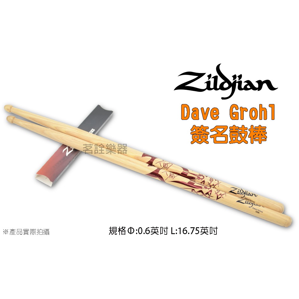 BAGUETTE ZILDJIAN SIGNATURE TRAVIS BARKER
