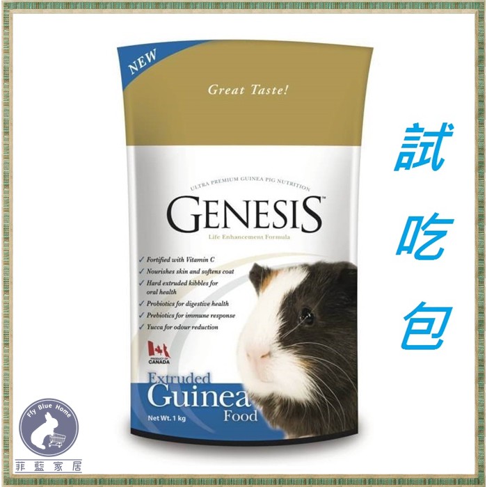 Genesis guinea 2024 pig food