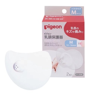 日本貝親Pigeon 矽膠乳頭保護器乳頭保護套保護乳頭(M/L) | 蝦皮購物