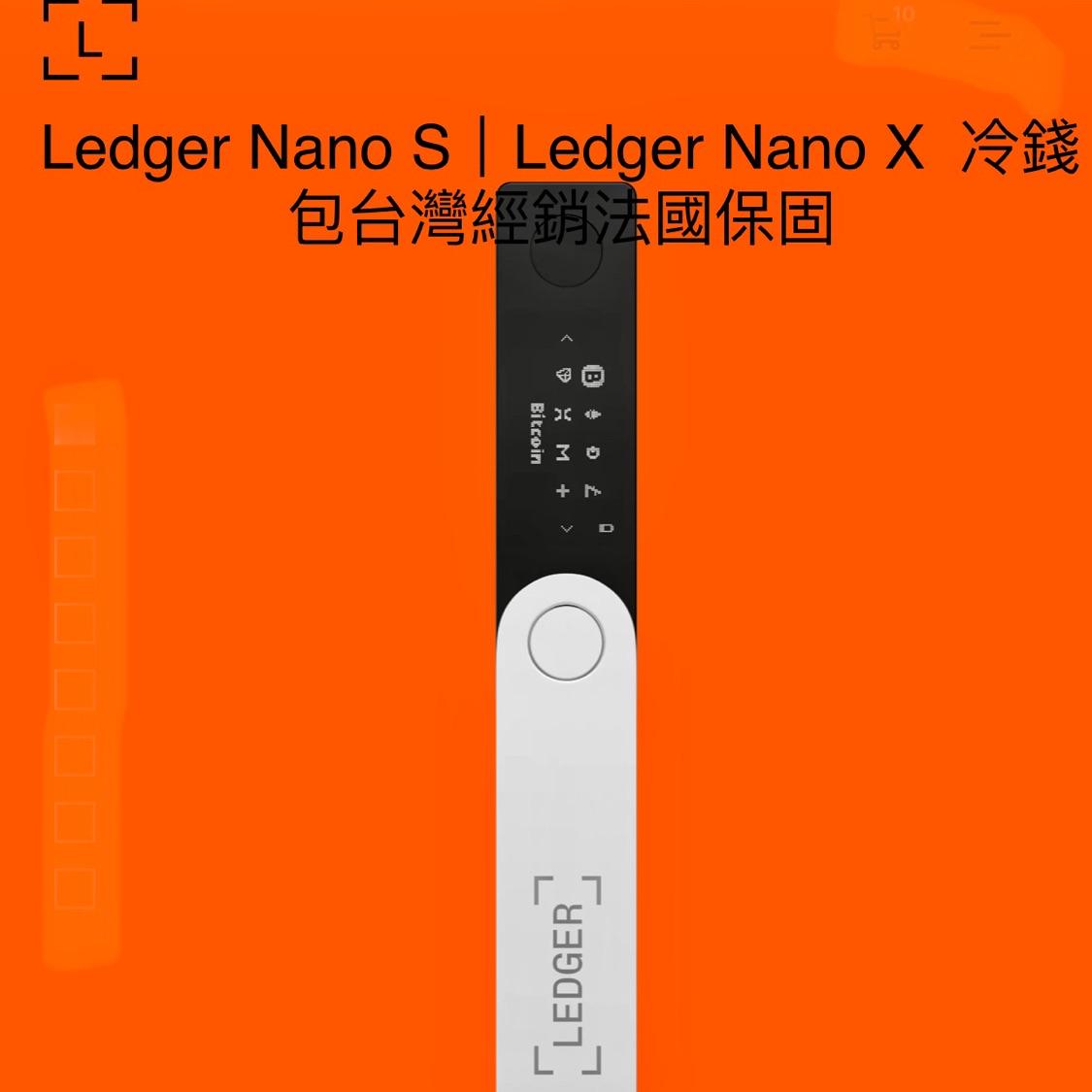 台灣現貨Ledger Nano X 配件保護您的加密貨幣安全Ledger Nano s plus case 冷錢包| 蝦皮購物