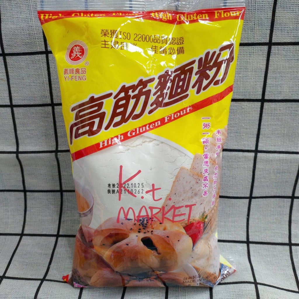 台灣 義峰 Yi Feng 麵粉 低筋 中筋 高筋 Flour 500g 蝦皮購物