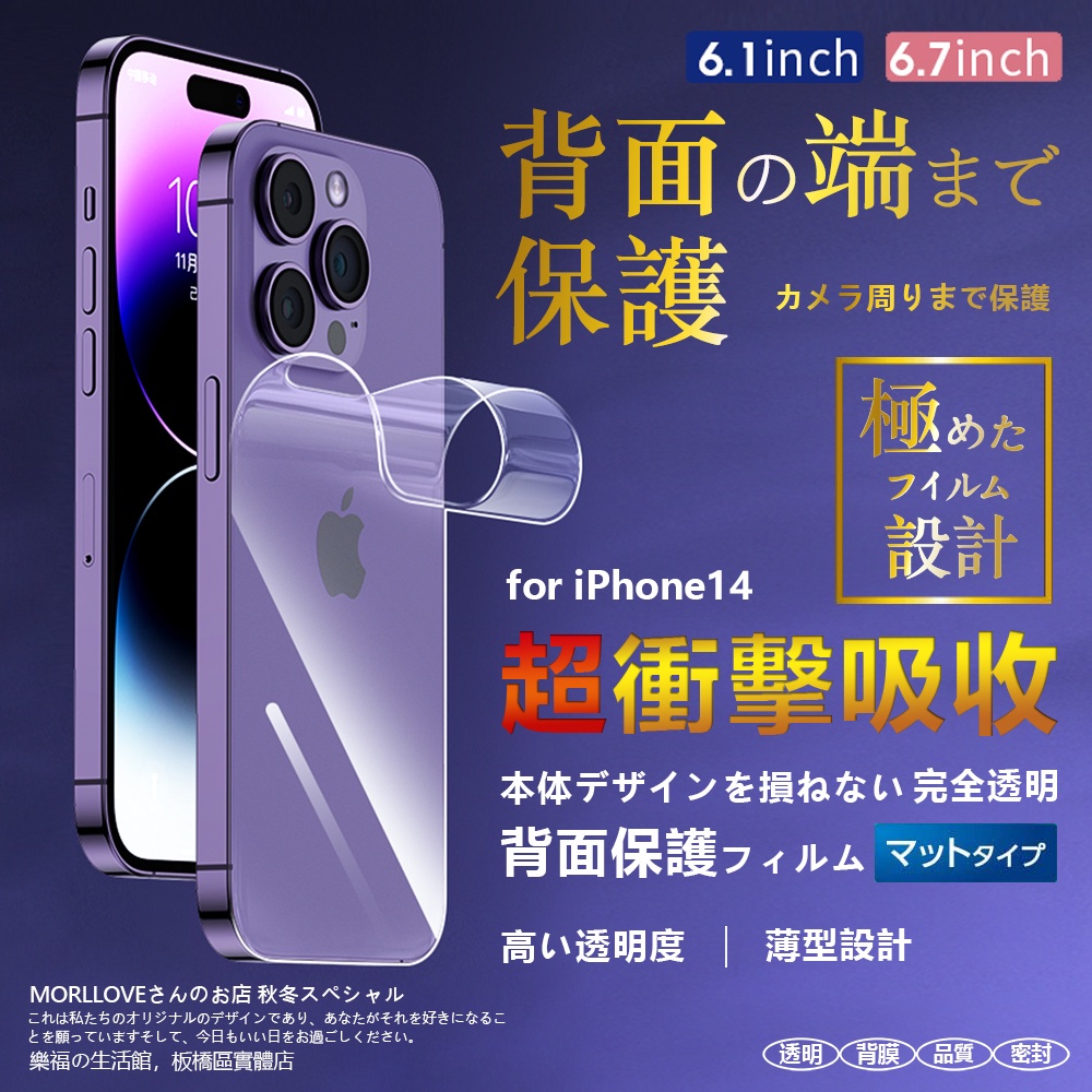 蘋果iphone 14 pro max 水凝膜13 12 11 i14 i13 i12 i11 背貼手機背貼