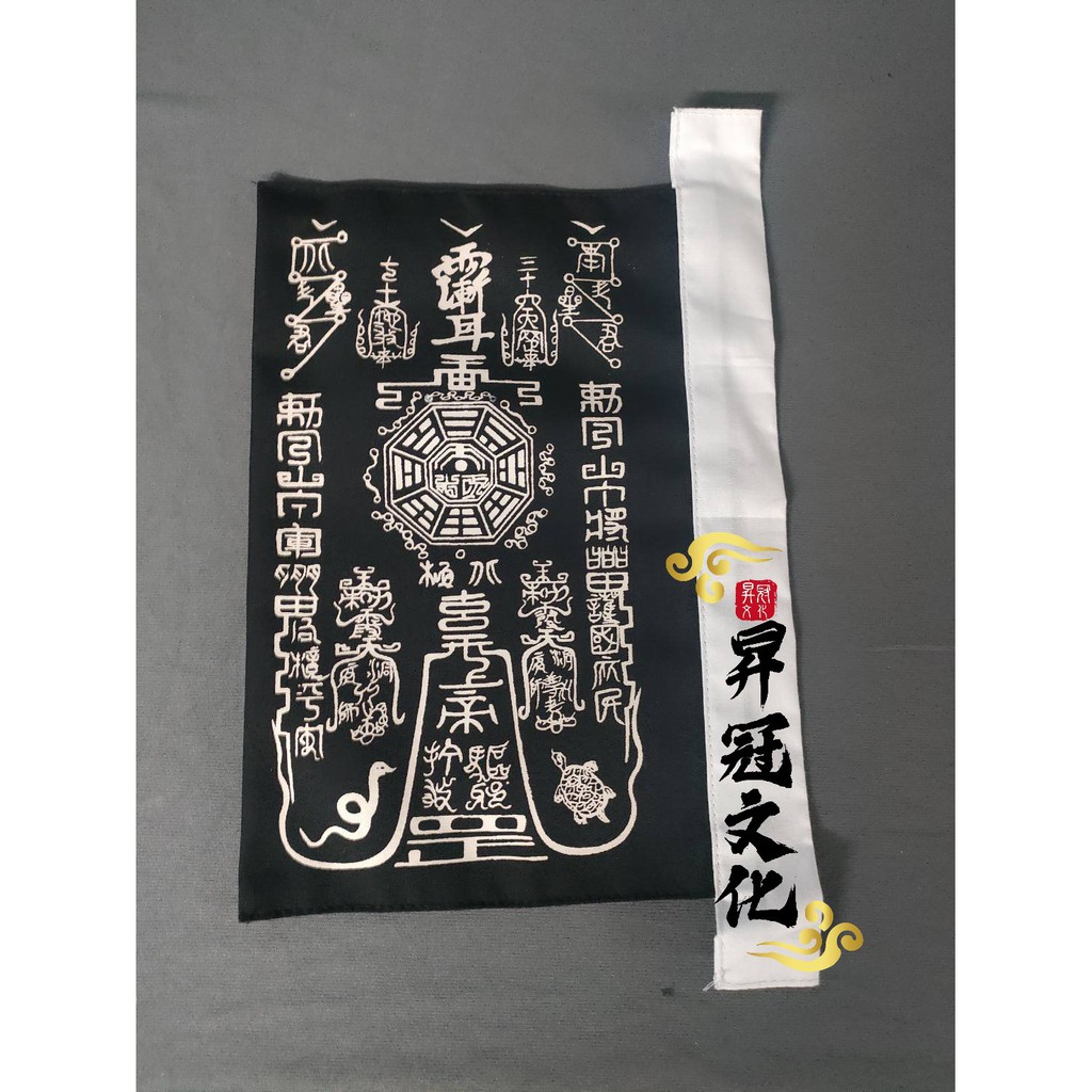 黑令旗 小面黑令旗 小型黑令旗 模型令旗 模型黑令旗 令旗 玄天上帝 三十六官將 神尊 神像 繡布 令 法器 廟會模型 | 蝦皮購物