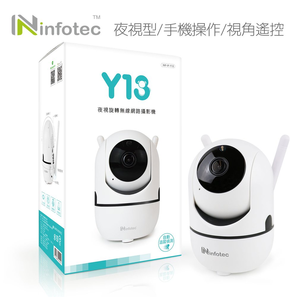 infotec Y13 夜視旋轉 無線網路攝影機 【INF-IP-Y13】 | 蝦皮購物