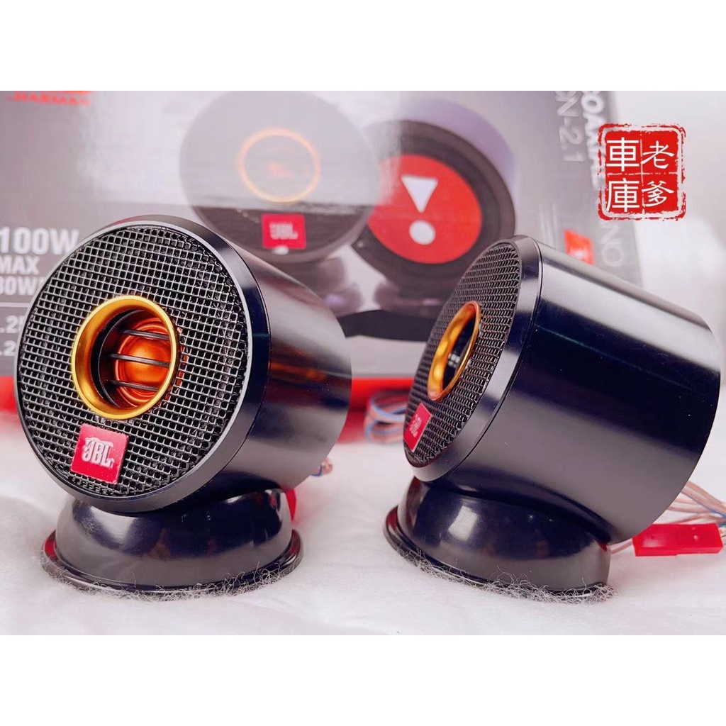 老爹車庫」現貨美國哈曼JBL COAXIAL NANO CN 2.1 鋁合金中音喇叭全音