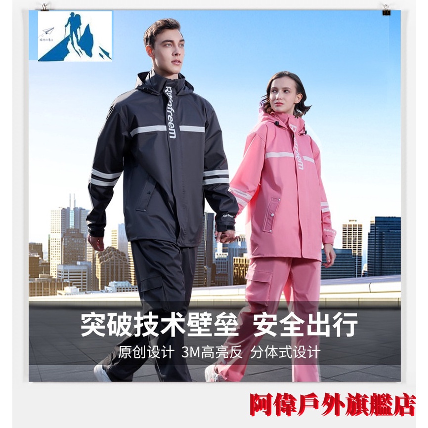 雨衣兩件式 機車雨衣兩件式 雙層加厚防滲透 兩截式雨衣 2件式雨衣 雨衣雨褲 雨衣套裝 分體雨衣 大尺碼雨衣 兩件事雨衣 | 蝦皮購物