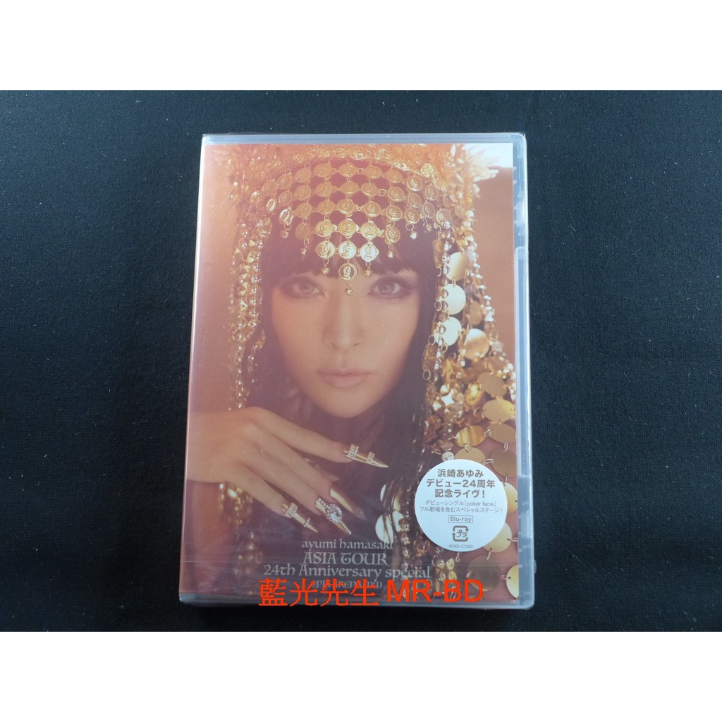 藍光先生BD] 濱崎步24週年亞洲巡迴演唱特別版Ayumi Hamasaki ASIA TOUR 24th Ann | 蝦皮購物