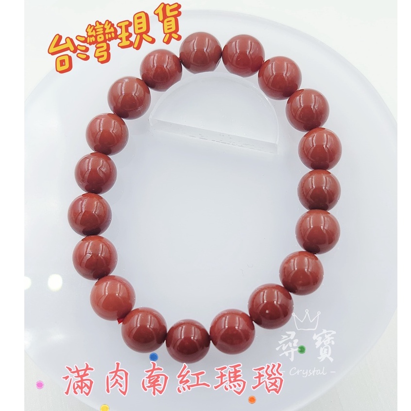 南紅瑪瑙| TIBUKKYO德榕藏品