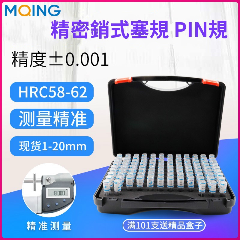 針規 PIN規 銷式針規 光滑塞規 pin圓棒 量孔徑專用高精度量規 精密量規檢具0.1-17.00 長50mm非標可做 | 蝦皮購物