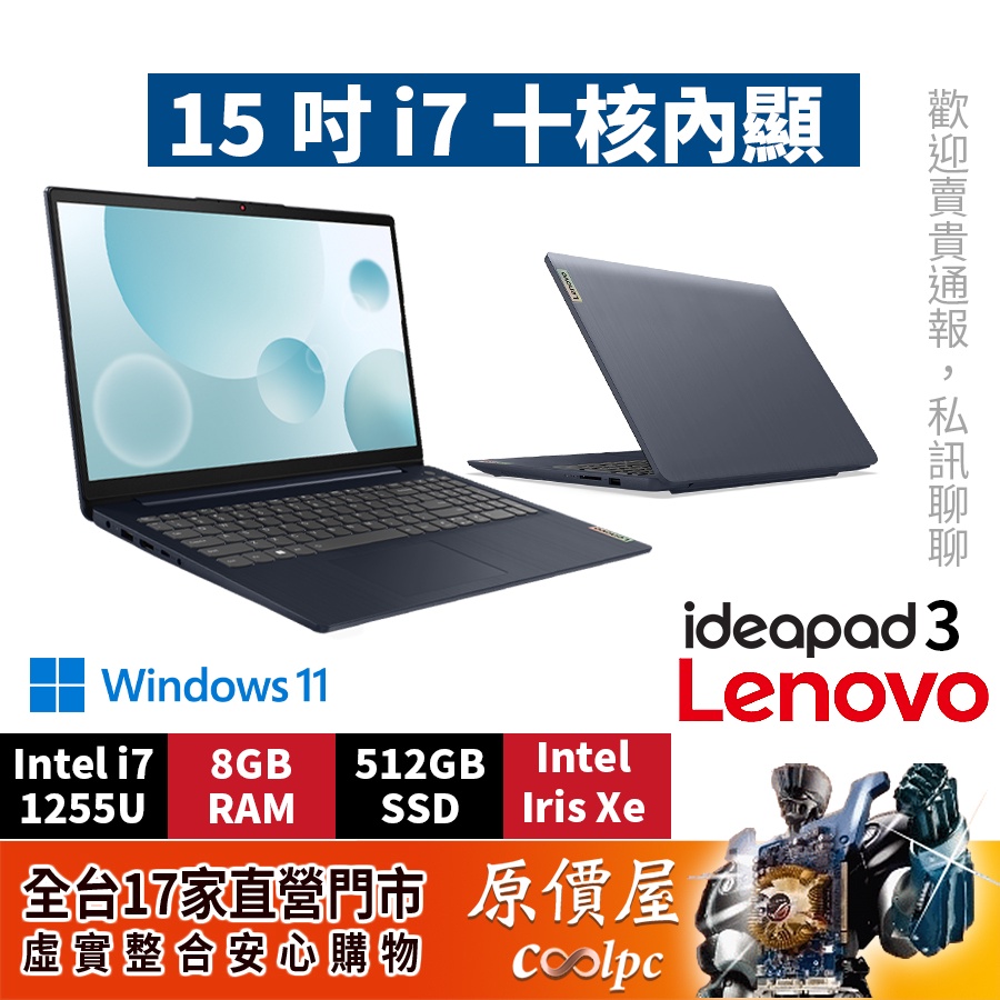 Lenovo聯想Ideapad｜優惠推薦- 蝦皮購物- 2023年12月