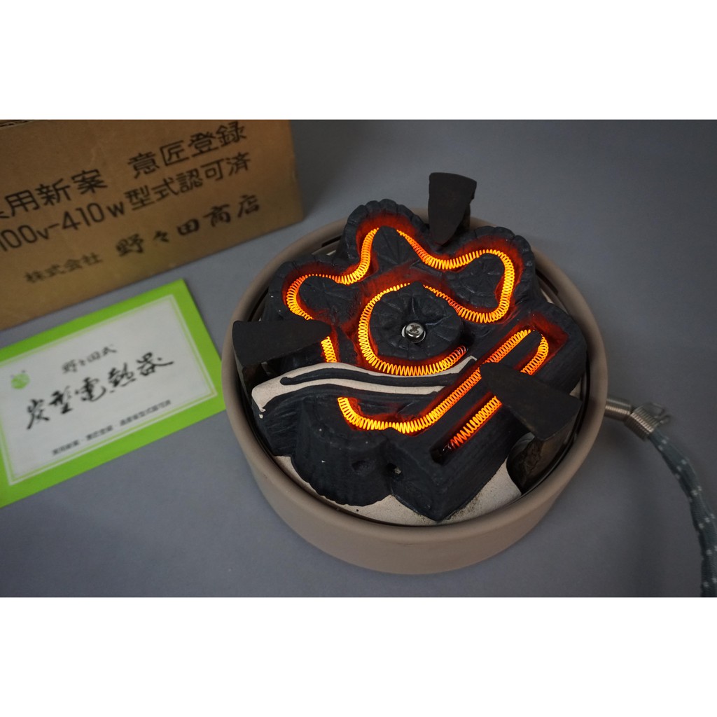 日本製昭和茶道用野田式炭型電熱器爐心附原紙盒及介紹書 功能正常