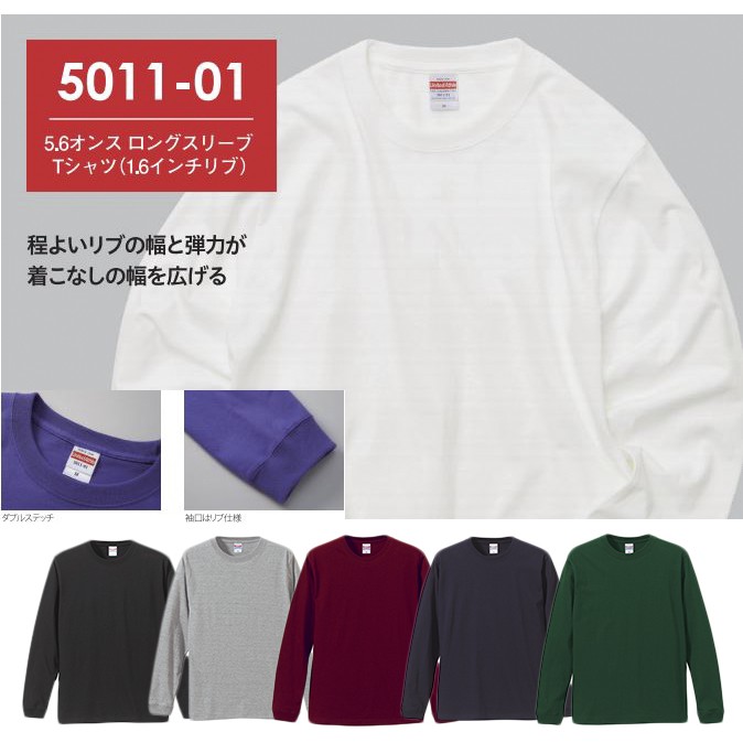 绿(UnitedAthle)5.6オンス長袖Tシャツ(1.6インチリブ)M - Tシャツ