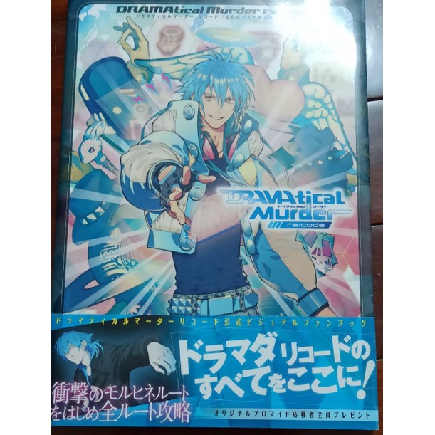 DRAMAtical Murder re:code 公式ビジュアルファンブック