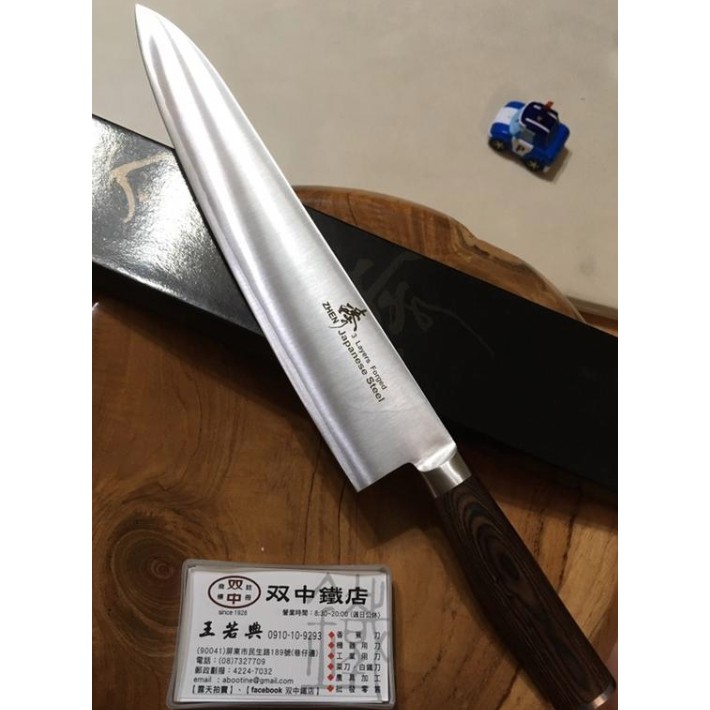 雙中鐵店1928 - 臻 牛刀 210mm 240mm 270mm 日本三合鋼 牛刀 主廚刀