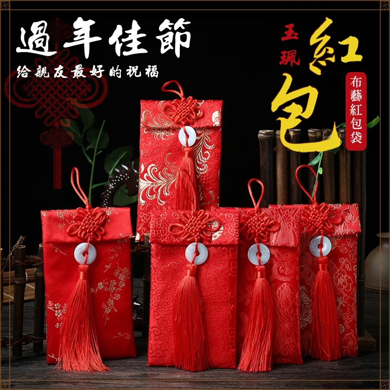 玉珮款錦緞紅包袋
