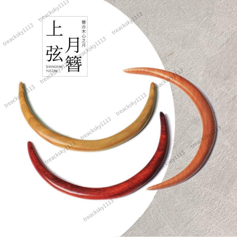 桃園出貨 步搖髮簪發叉 髮髻 髮釵 發叉發插 髪簪 綠檀上弦月簪天然桃木梳子簪紅檀雙尖古典風盤髮飾半圓彎月簪子女DE | 蝦皮購物