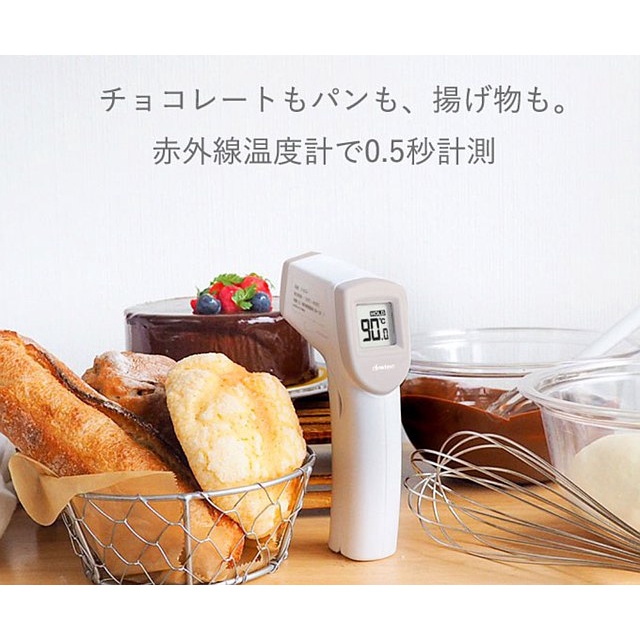 日本DRETEC 紅外線溫度器電子手持式槍型料理溫度器-白色