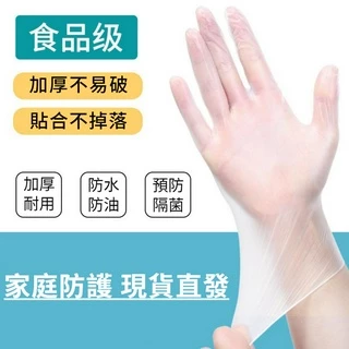 🔥台灣現貨24H出貨🔥TPE手套 食品級 一次性透明手套 厚款 無粉手套 100入/盒 橡膠手套 拋棄式手套