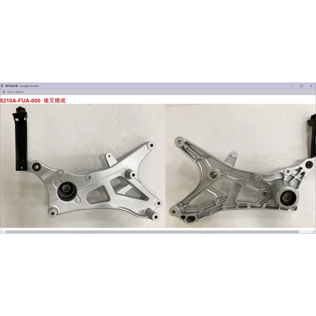 【THE ONE MOTOR】FiddleDX雙碟CBS7 FA15WB 5210A-FUA-000 後叉總成 | 蝦皮購物