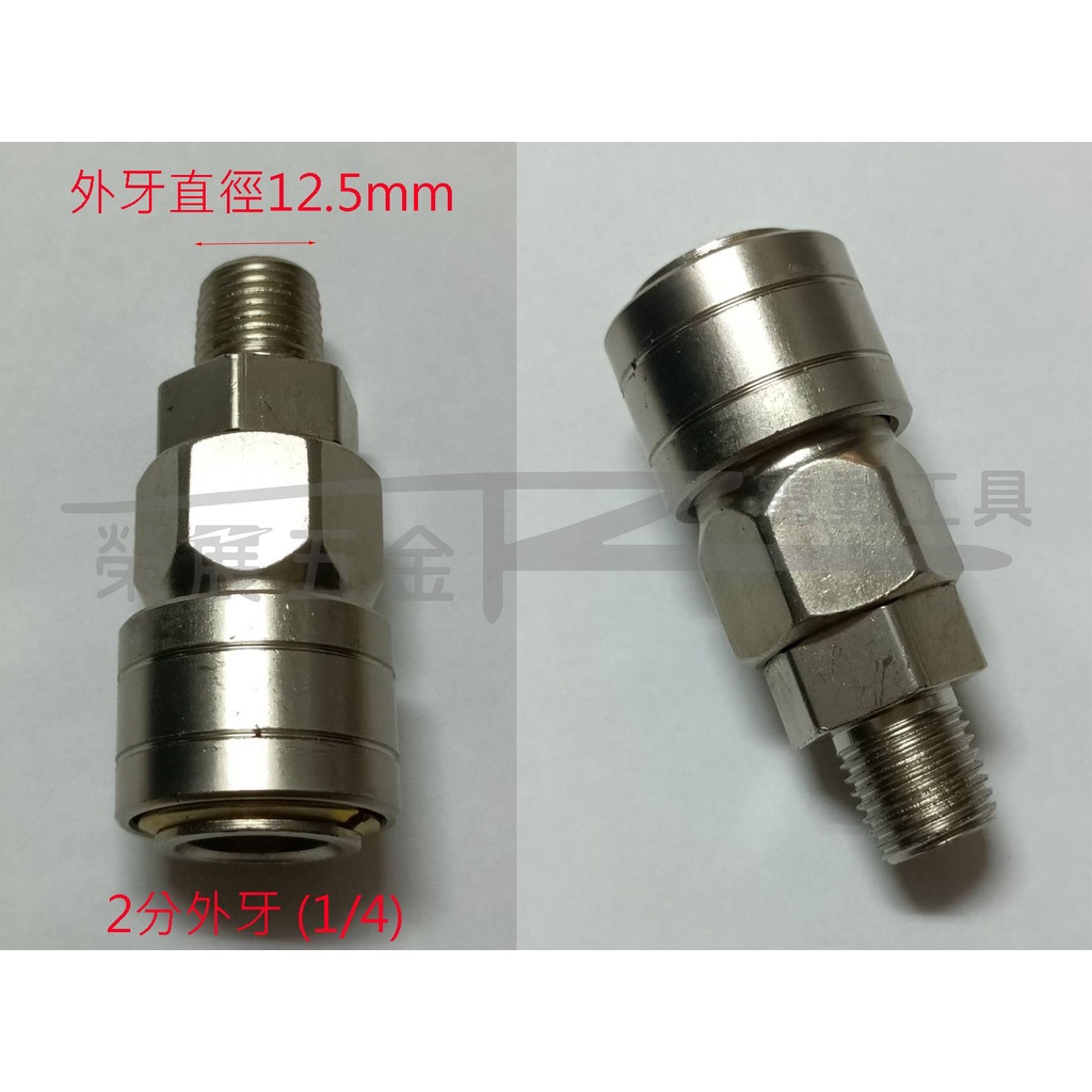 【榮展五金】外牙單手自鎖型快速接頭 2分/3分/4分牙快速接頭 氣動空壓快速接頭 公母頭快接 氣動快速接頭 外牙快速接頭 | 蝦皮購物