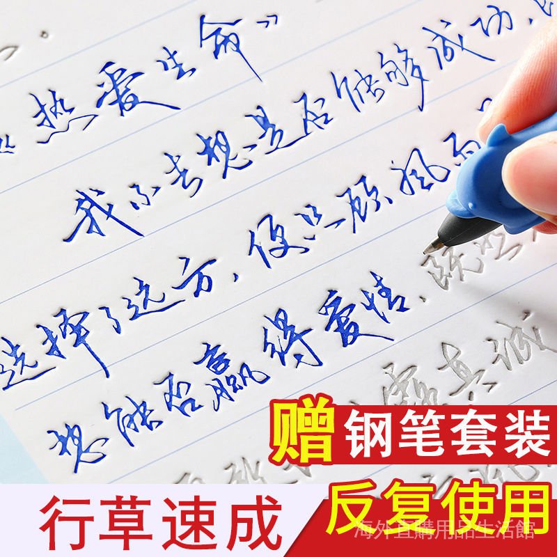 （7天練好字）行草字帖 成年人行楷行書 男女生霸氣手寫 連筆字體 硬鋼筆臨摹練字帖 | 蝦皮購物