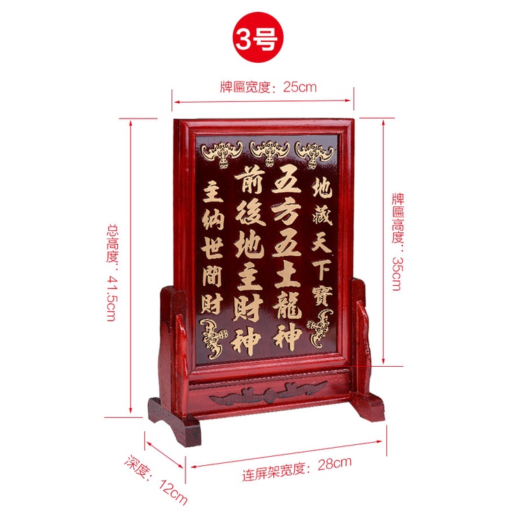 供奉神台|地主牌木製位五方五土龍神前後土地財神靈位祖先牌神位靈牌位實木 | 蝦皮購物