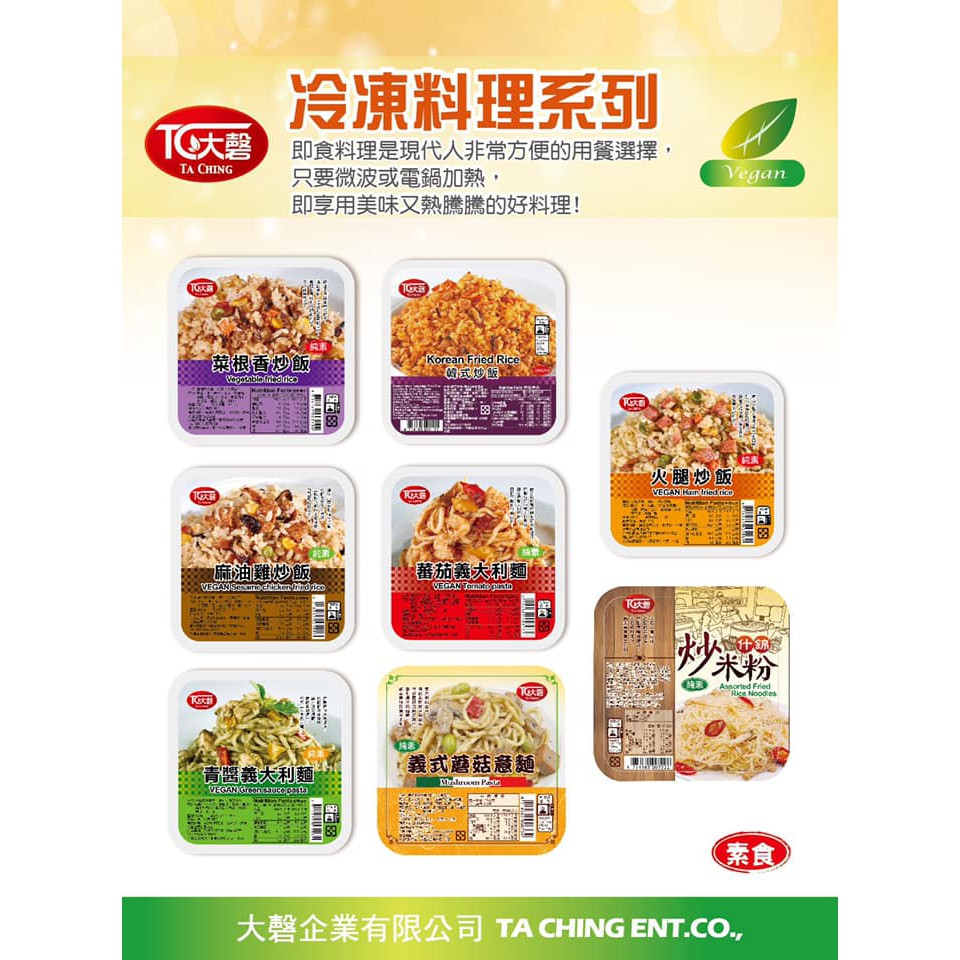 大磬冷凍炒飯,冷凍義大利面 | 蝦皮購物