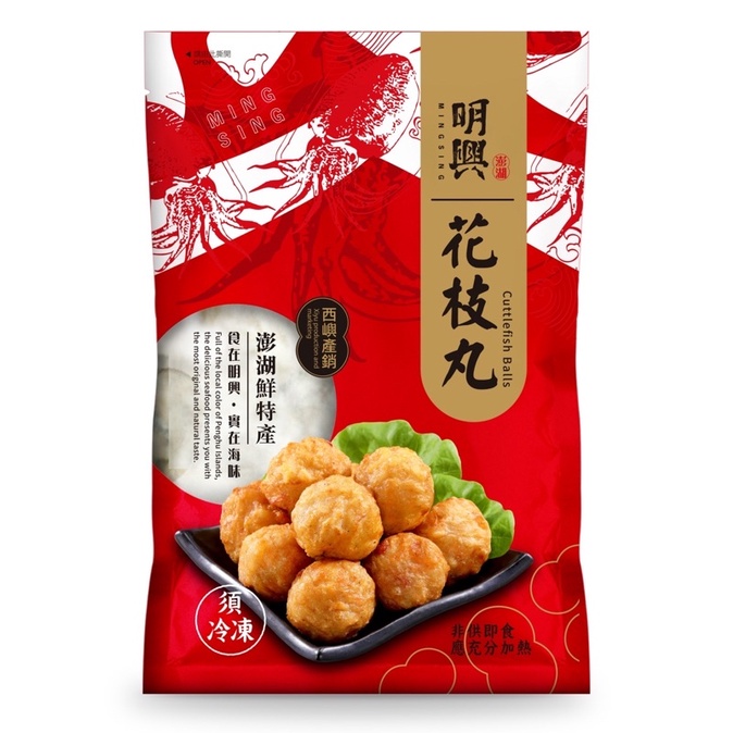 澎湖名產 《明興 花枝丸》澎湖新鮮直送，真心推薦👍可宅配貨到付款，另優惠價 | 蝦皮購物
