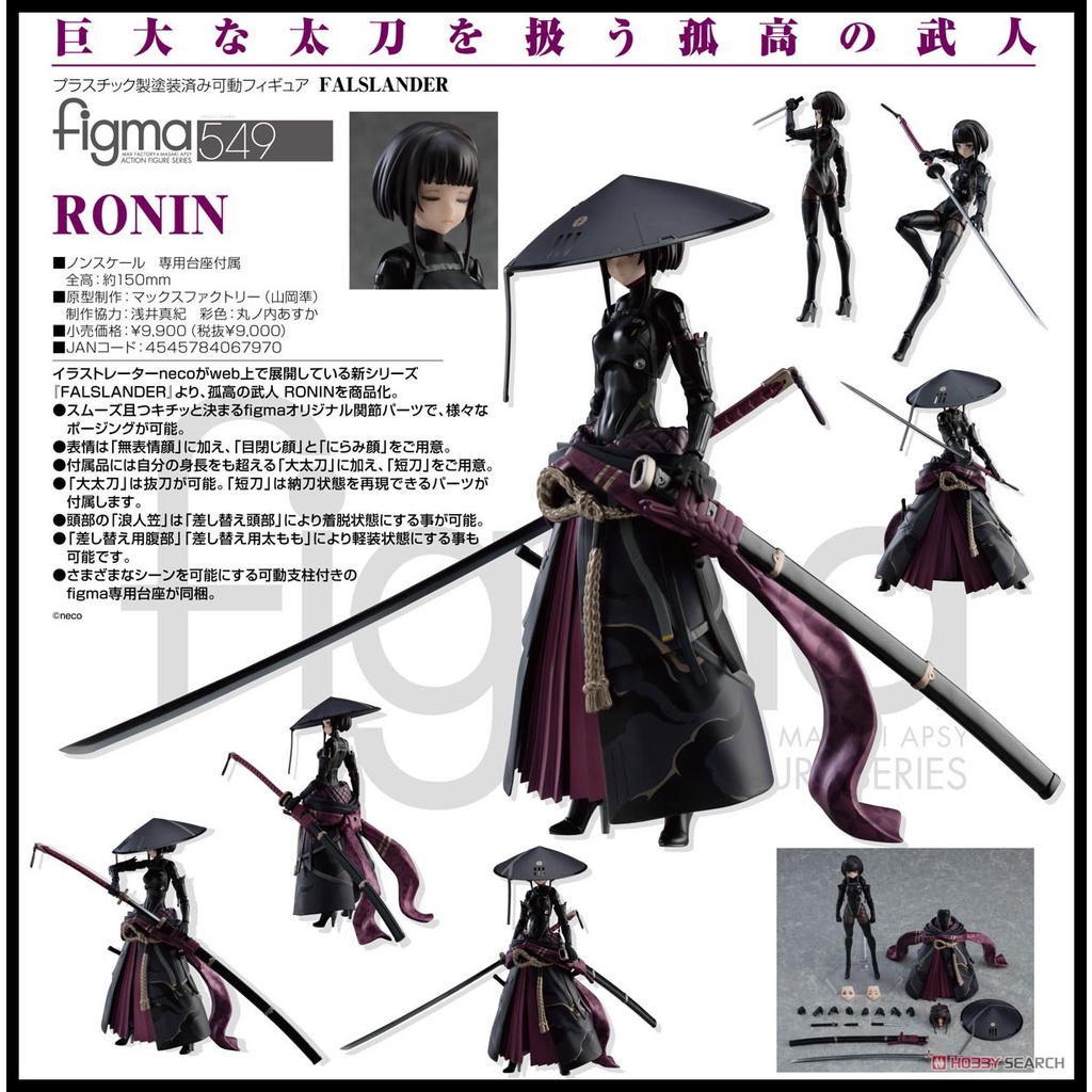 ·Mine公仔·日版figma FALSLANDER RONIN 繪師neco 549 可動PVC D1323
