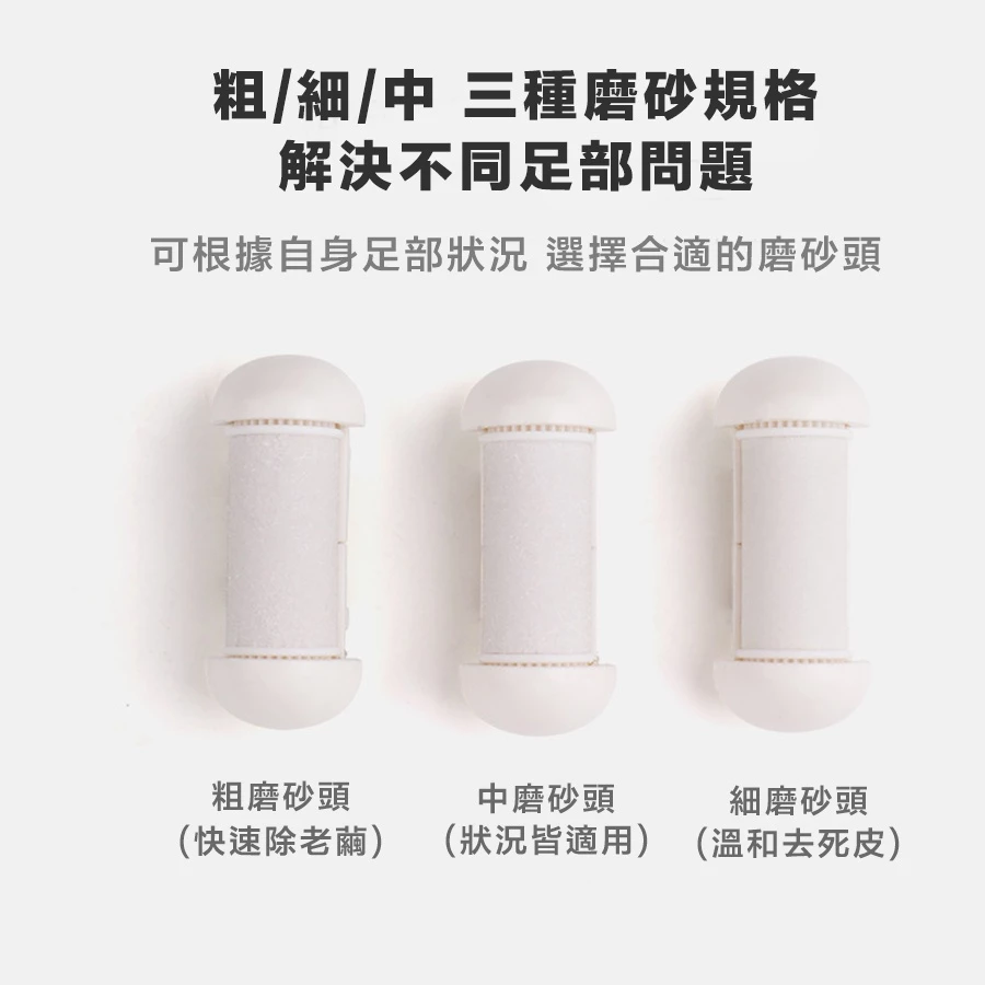 電動磨腳皮機推薦