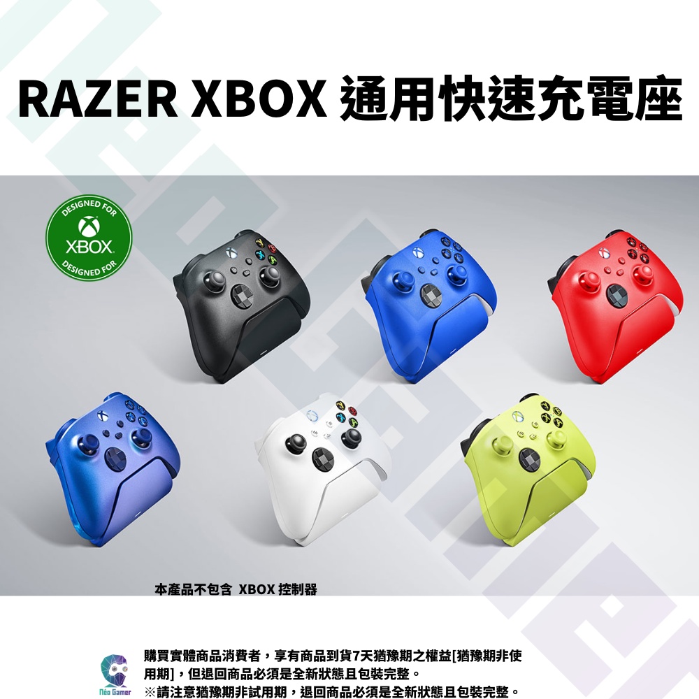 【NeoGamer】 全新現貨Razer XBOX 通用快速充電座-黑 藍 白 紅 電擊黃 快速充電座 RAZER快充座