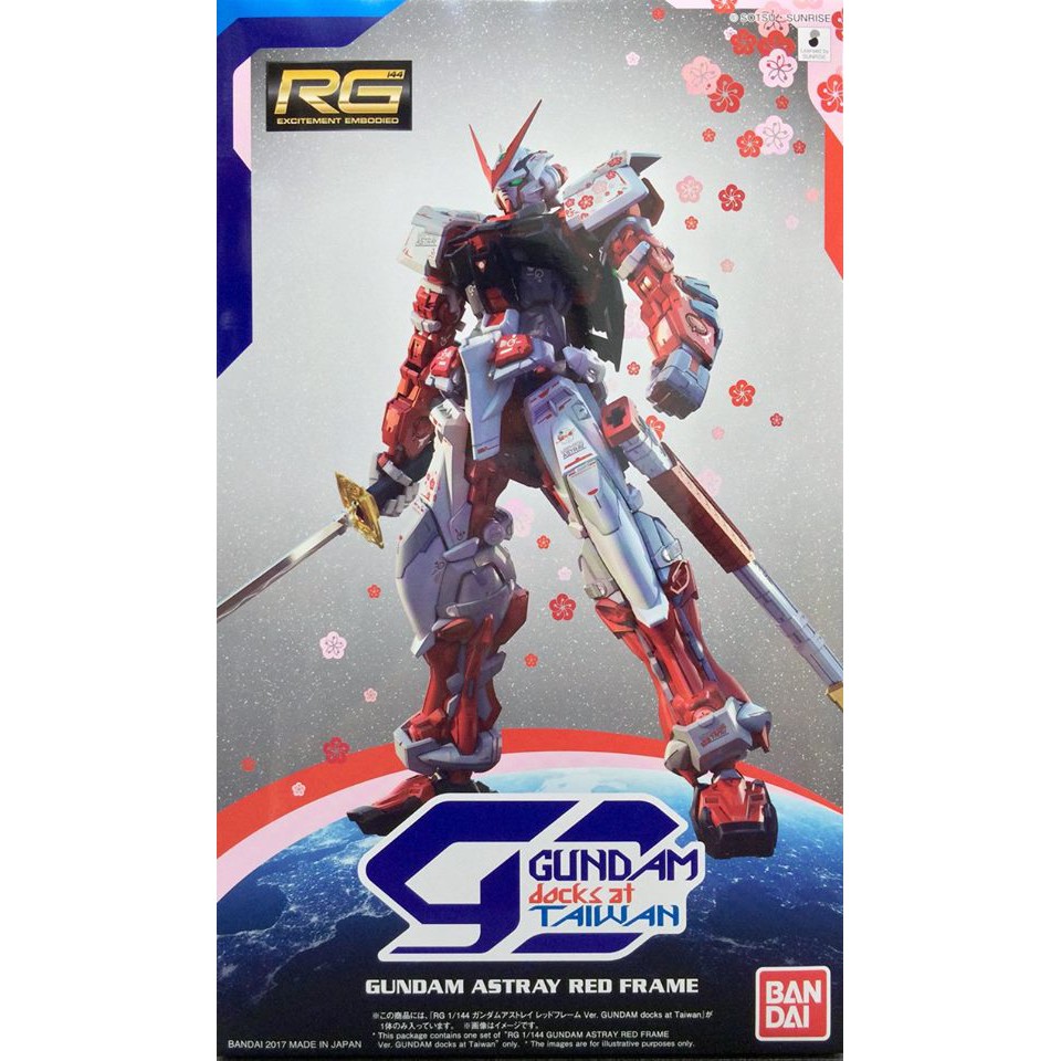 亞納海姆 RG 1/144 ASTRAY RED 紅色異端鋼彈 GUNDAM docks at Taiwan 台灣限定