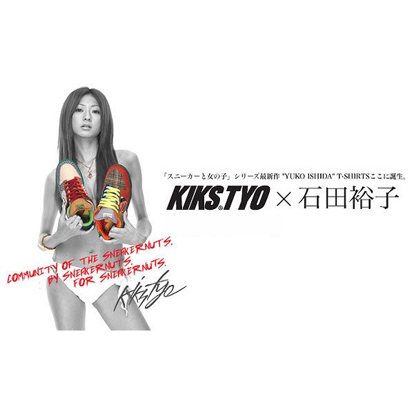 KIKS TYO × YUKO 石田裕子NIKE DUNK SB L號| 蝦皮購物