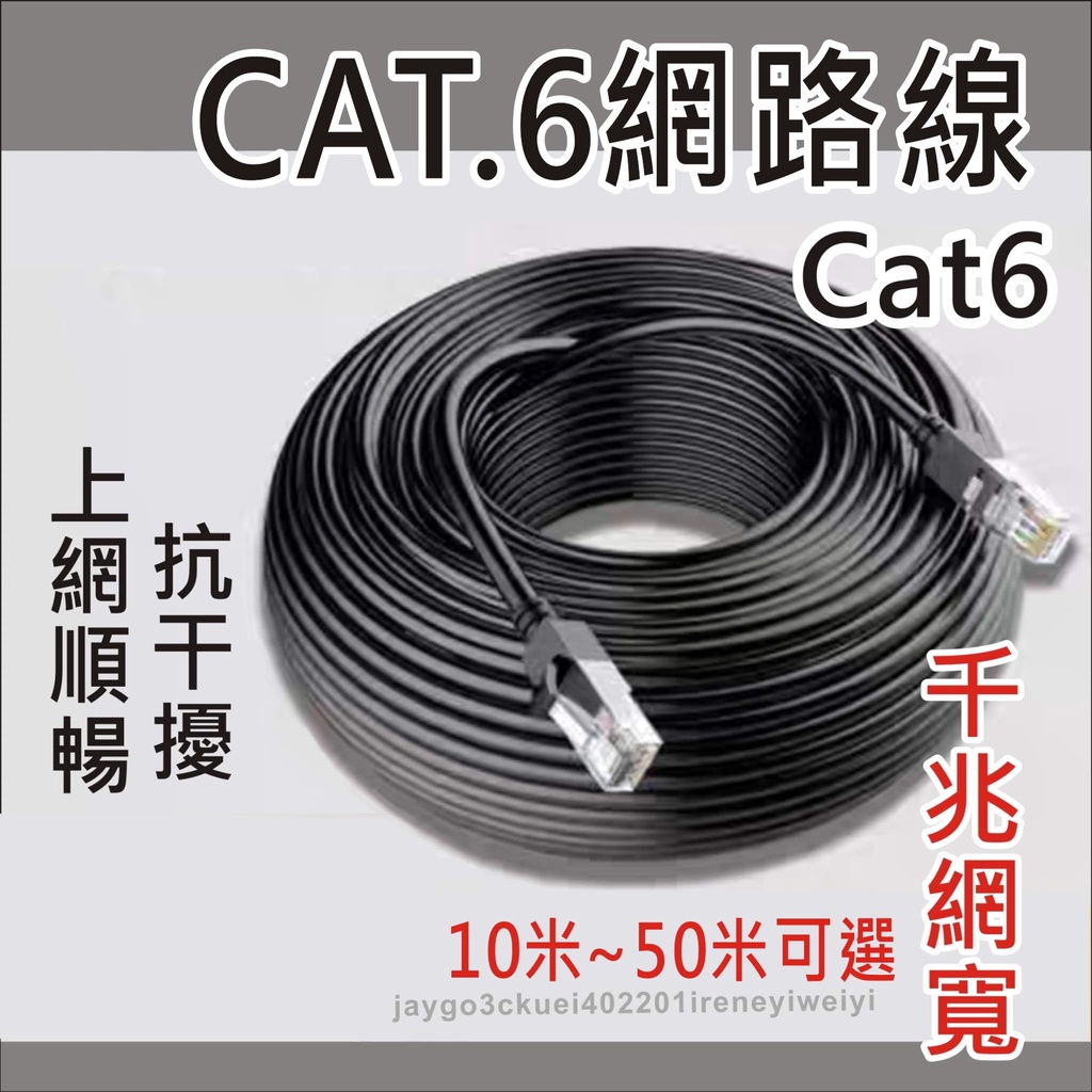 Cat 7 Ethernet 千兆位乙太網SSTP RJ45 網線扁線